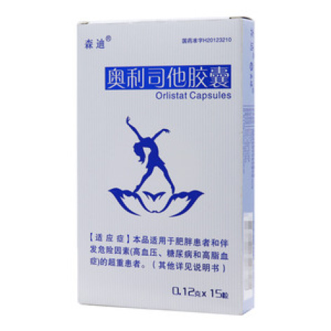 奥利司他胶囊()包装主图
