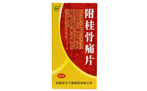 附桂骨痛片(戒欺)主图 附桂骨痛片(戒欺)主图