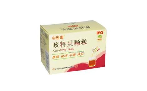 咳特灵颗粒(白云山)主图