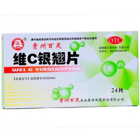 维C银翘片(贵州百灵)包装主图