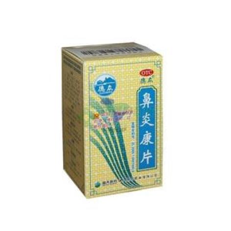 鼻炎康片(德众)包装主图 鼻炎康片(德众)包装主图