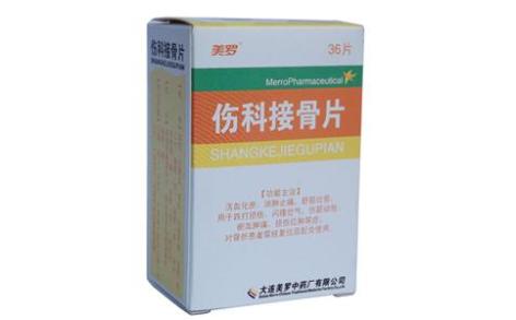 伤科接骨片(美罗)主图 伤科接骨片(美罗)主图