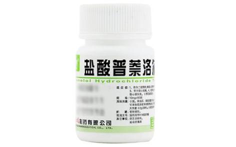 盐酸普萘洛尔片(心得安片)主图 盐酸普萘洛尔片(心得安片)主图