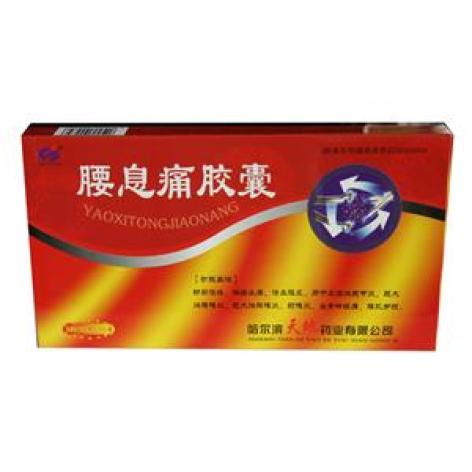 腰息痛胶囊(天地)包装主图 腰息痛胶囊(天地)包装主图