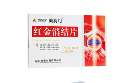 红金消结片(美消丹)主图