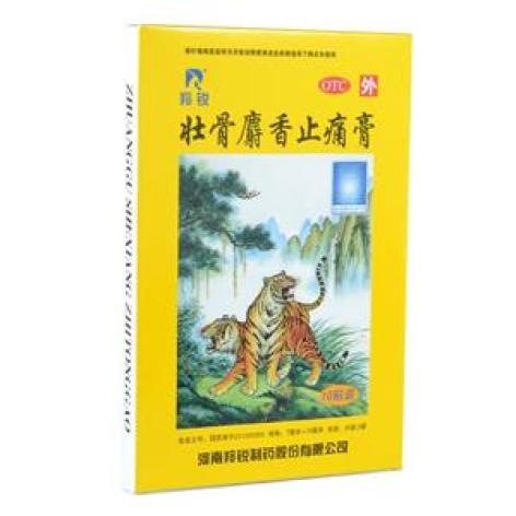 壮骨麝香止痛膏(羚锐)包装主图 壮骨麝香止痛膏(羚锐)包装主图