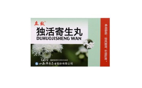 独活寄生丸(立效)主图 独活寄生丸(立效)主图