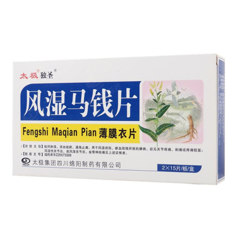 风湿马钱片(独圣)包装侧面图2 风湿马钱片(独圣)包装侧面图2