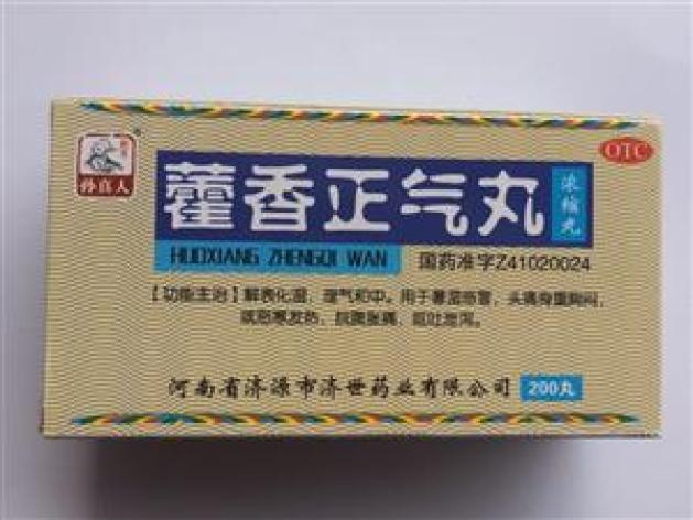 藿香正气丸(济世)包装主图