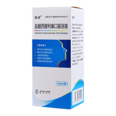 盐酸西替利嗪口服溶液(健显)包装主图