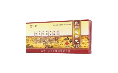 血府逐瘀丸(一正)主图 血府逐瘀丸(一正)主图