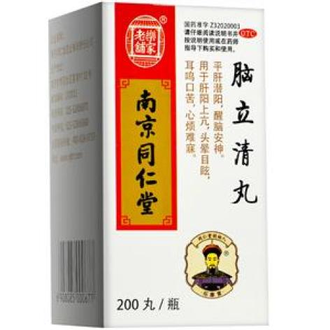 脑立清丸(樂家老舗)包装主图 脑立清丸(樂家老舗)包装主图