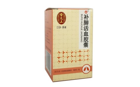 补肺活血胶囊(雷允上)主图 补肺活血胶囊(雷允上)主图