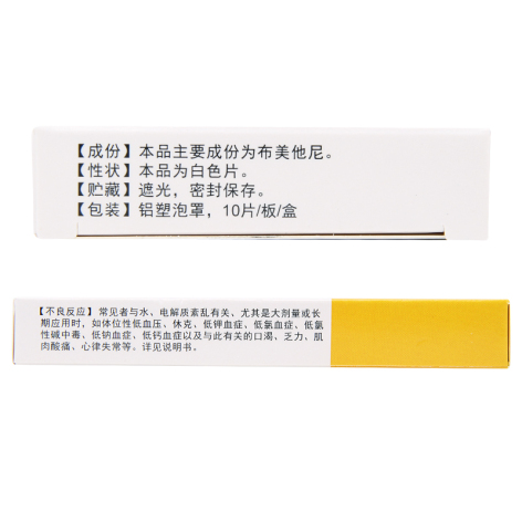 布美他尼片(利了)包装侧面图3 布美他尼片(利了)包装侧面图3