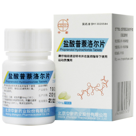 盐酸普萘洛尔片(中新)包装侧面图2 盐酸普萘洛尔片(中新)包装侧面图2