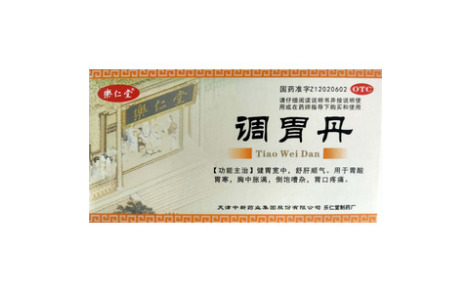 调胃丹()主图