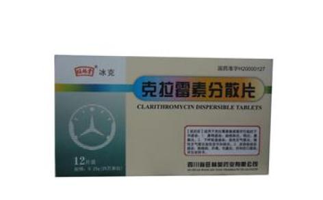 克拉霉素分散片(冰克)主图 克拉霉素分散片(冰克)主图