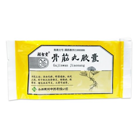 骨筋丸胶囊(颐聖堂)包装侧面图2 骨筋丸胶囊(颐聖堂)包装侧面图2
