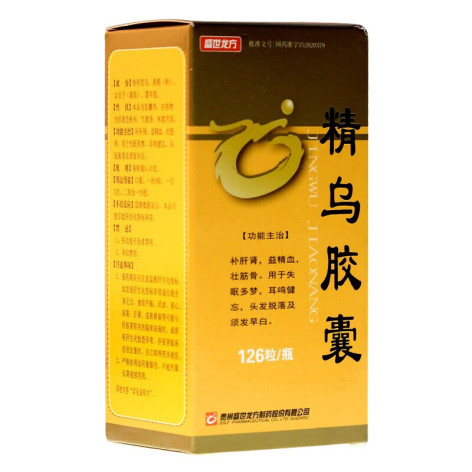 精乌胶囊(盛世龙方)包装侧面图4 精乌胶囊(盛世龙方)包装侧面图4