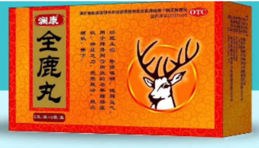 全鹿丸(通化)包装主图 全鹿丸(通化)包装主图