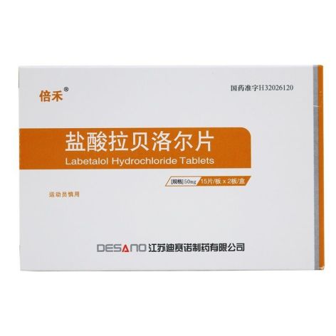 盐酸拉贝洛尔片(迪赛诺)包装主图 盐酸拉贝洛尔片(迪赛诺)包装主图