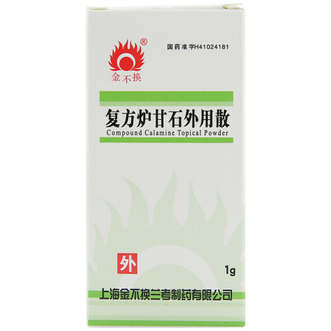 复方炉甘石外用散(金不换)包装主图 复方炉甘石外用散(金不换)包装主图