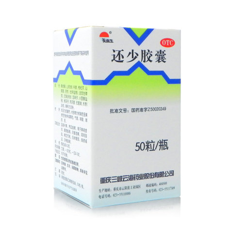 还少胶囊(美迪生)包装侧面图2 还少胶囊(美迪生)包装侧面图2