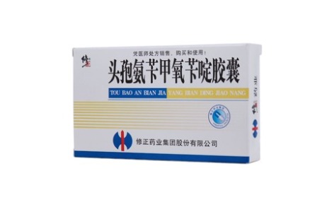 头孢氨苄甲氧苄啶胶囊(修正)主图 头孢氨苄甲氧苄啶胶囊(修正)主图