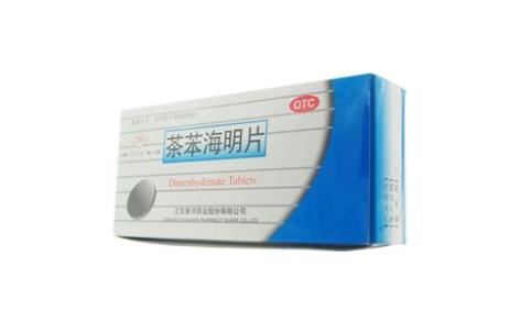 茶苯海明片(宁新宝)主图