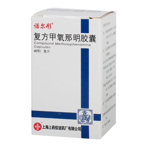 复方甲氧那明胶囊(诺尔彤)包装主图 复方甲氧那明胶囊(诺尔彤)包装主图