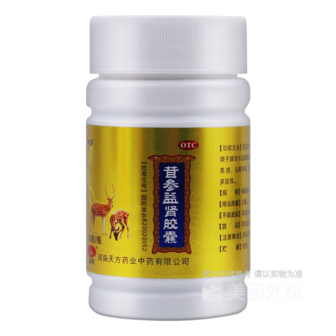 茸参益肾胶囊(珍方)包装侧面图3 茸参益肾胶囊(珍方)包装侧面图3