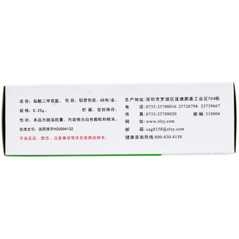 盐酸二甲双胍肠溶胶囊(神光)包装侧面图4 盐酸二甲双胍肠溶胶囊(神光)包装侧面图4