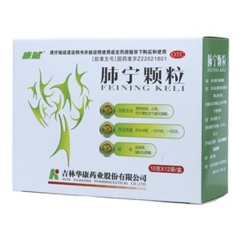 肺宁颗粒(康然)包装主图 肺宁颗粒(康然)包装主图