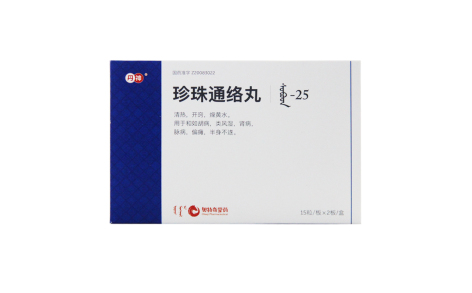 珍珠通络丸(丹神)主图 珍珠通络丸(丹神)主图