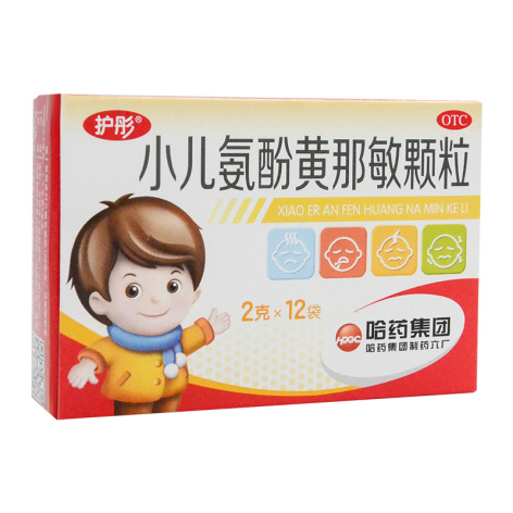 小儿氨酚黄那敏颗粒(护彤)包装侧面图3