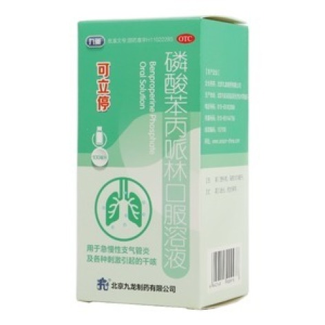 磷酸苯丙哌林口服溶液(可立停)包装主图 磷酸苯丙哌林口服溶液(可立停)包装主图