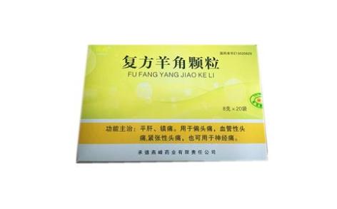 复方羊角颗粒(燕峰)主图 复方羊角颗粒(燕峰)主图
