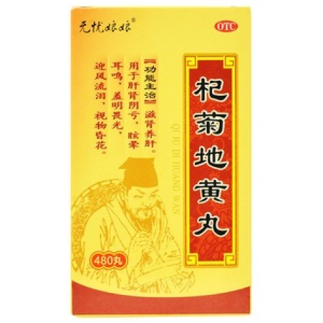 杞菊地黄丸(梁湖)包装主图 杞菊地黄丸(梁湖)包装主图