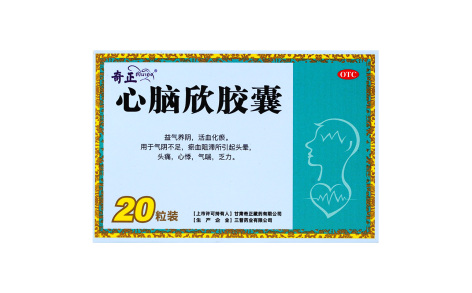 心脑欣胶囊(三普)主图 心脑欣胶囊(三普)主图