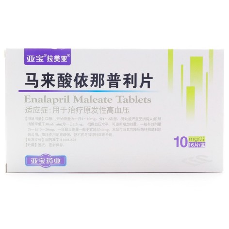 马来酸依那普利片(拉美亚)包装侧面图2