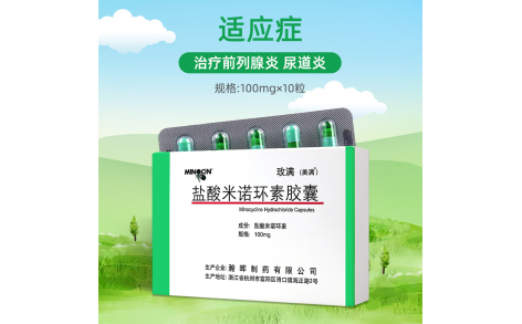 盐酸米诺环素胶囊(玫满)主图 盐酸米诺环素胶囊(玫满)主图