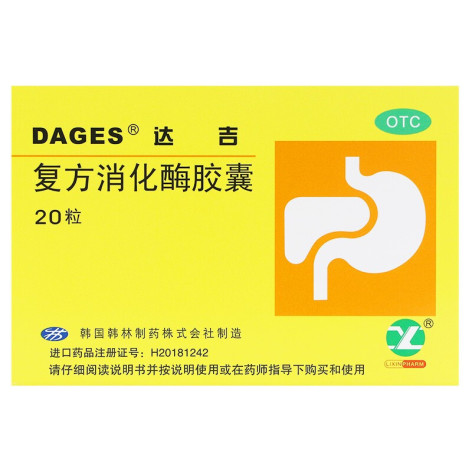 复方消化酶胶囊(达吉)包装主图 复方消化酶胶囊(达吉)包装主图