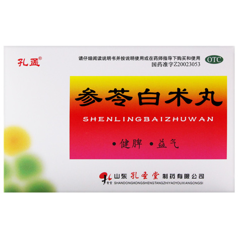 参苓白术丸(孔孟)包装主图 参苓白术丸(孔孟)包装主图