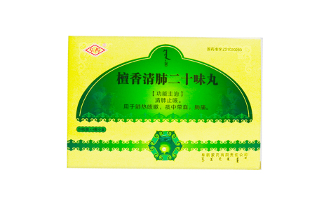 檀香清肺二十味丸(蒙药)主图 檀香清肺二十味丸(蒙药)主图