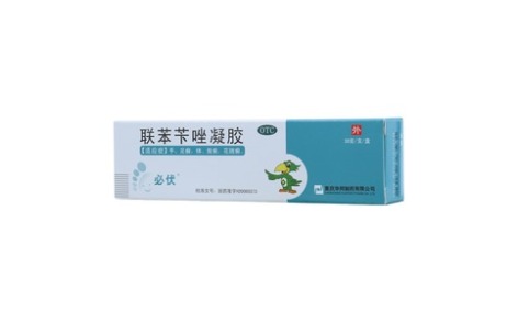 联苯苄唑凝胶(必伏)主图 联苯苄唑凝胶(必伏)主图