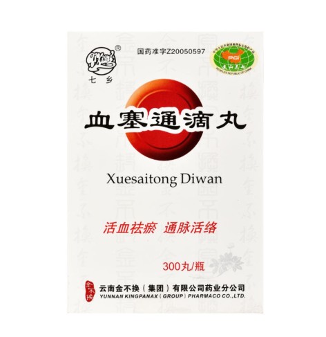 血塞通滴丸(七乡)包装主图 血塞通滴丸(七乡)包装主图