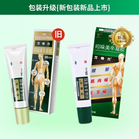吲哚美辛凝胶(万特力)包装侧面图2 吲哚美辛凝胶(万特力)包装侧面图2
