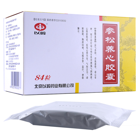 参松养心胶囊(以岭)包装侧面图5 参松养心胶囊(以岭)包装侧面图5