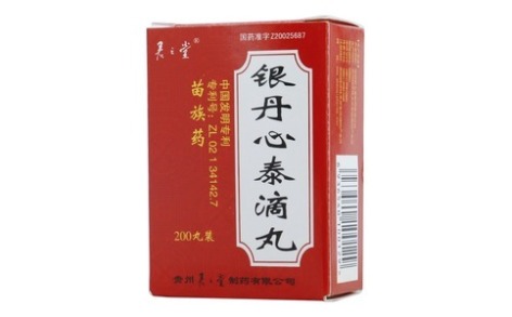 银丹心泰滴丸(君之堂)主图 银丹心泰滴丸(君之堂)主图