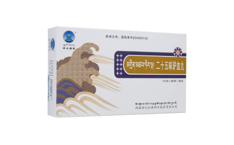 二十五味驴血丸(神水藏药)主图 二十五味驴血丸(神水藏药)主图